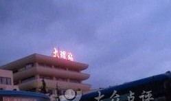 大理火车站最新爆料新闻,最新爆料揭示未来交通枢纽新面貌