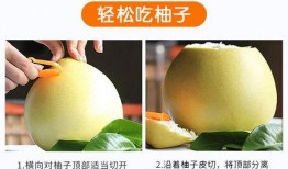 爆料鲜甜柚子怎么做视频,轻松学会柚子新吃法